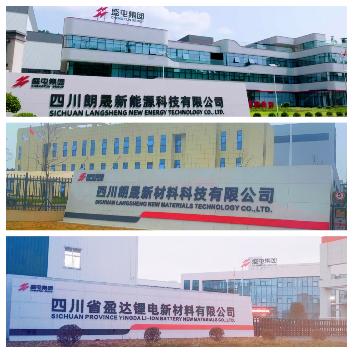 ca88新能源、ca88新资料、盈达锂电照片